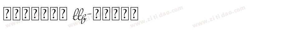 舒窈意大利斜体 ttf字体转换